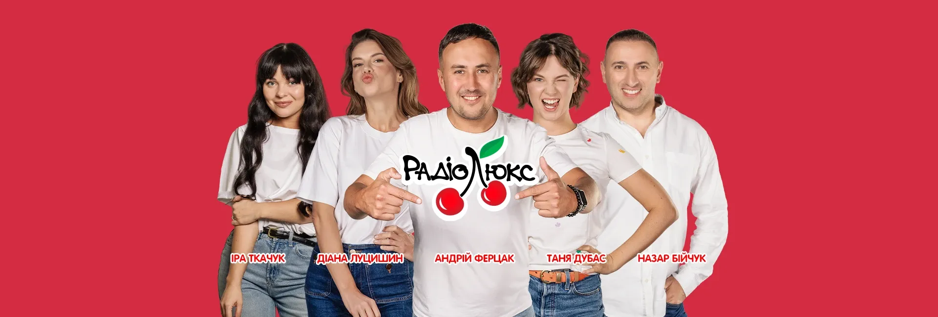Радіо Люкс — ведучі Іра Ткачук, Діана Луцишин, Андрій Ферцак, Таня Дубас і Назар Бійчук